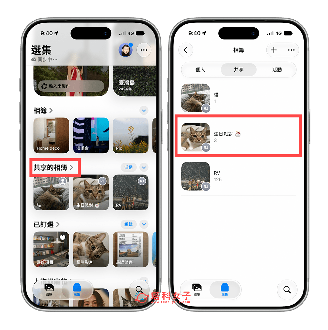 將舊版共享相簿升級成 iOS 27 共享相簿：點進舊版共享相簿