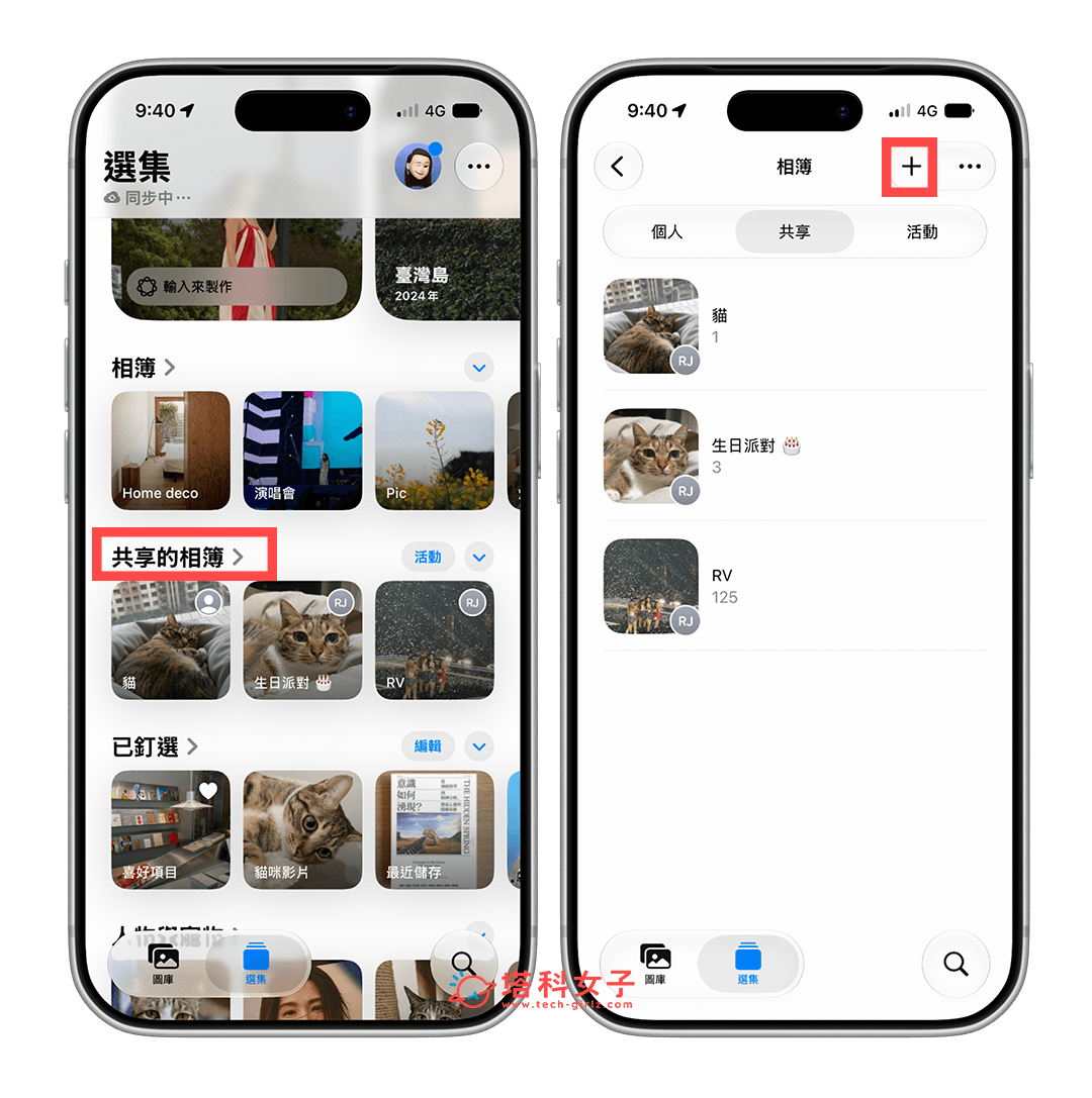 建立 iPhone 暫時共享相簿：點選＋共享相簿