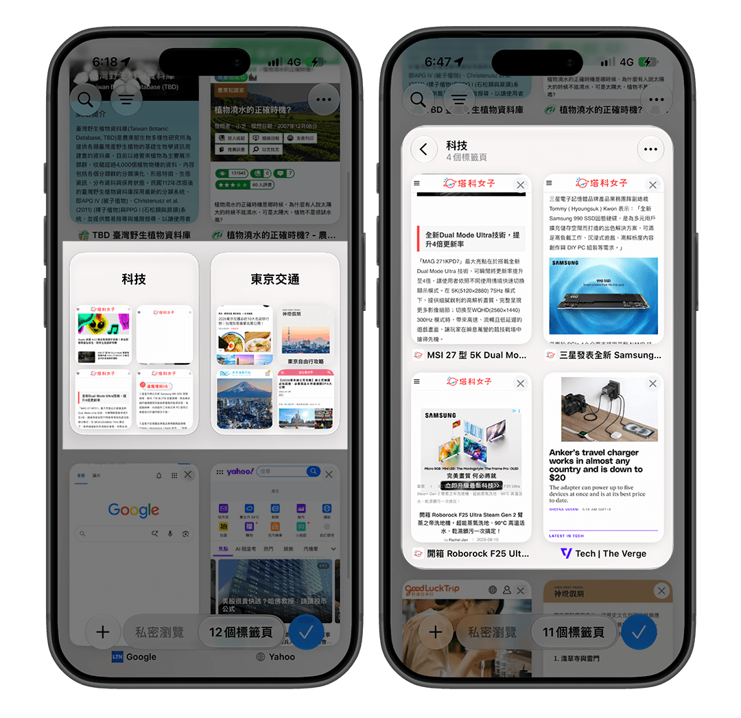 iPhone Safari 分頁怎麼自動分類？iOS 27 自動整理相同主題分頁教學 - AI, Apple Intelligence, iOS 27, iPhone Safari, Safari - 塔科女子