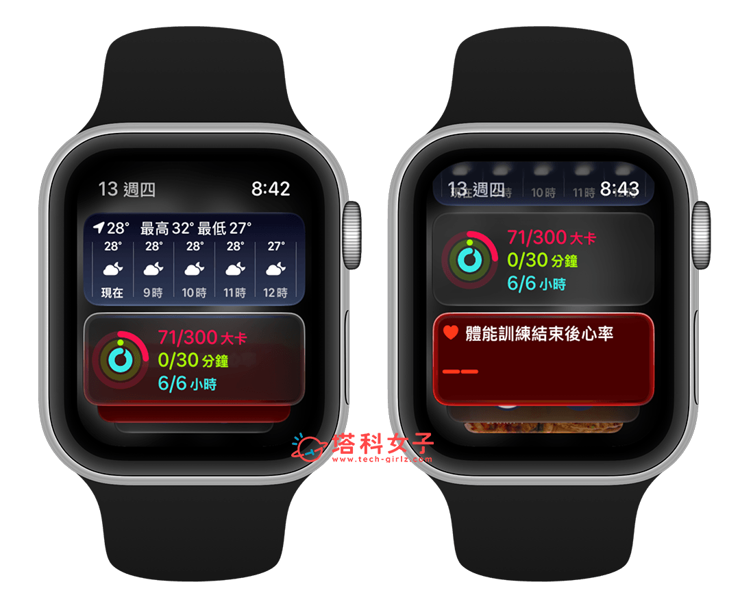 雙指互點兩下即可切換 Apple Watch 智慧型堆疊小工具