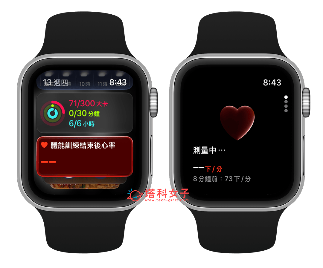 雙指互點一下即可開啟 Apple Watch 小工具