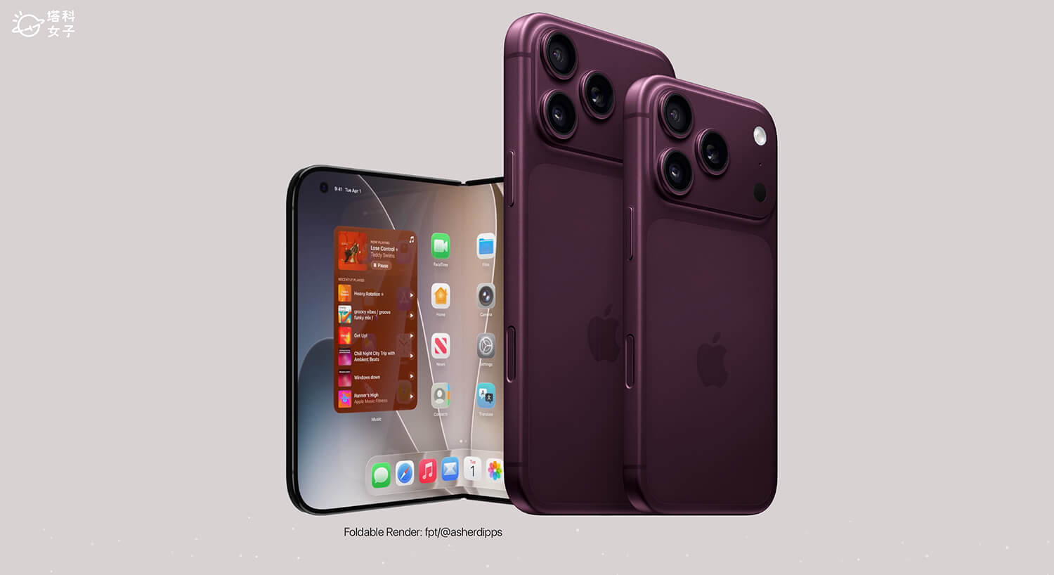 Apple 秋季發表會可能有哪些新品?iPhone 18 Pro、摺疊 iPhone、Apple Watch 重點傳聞