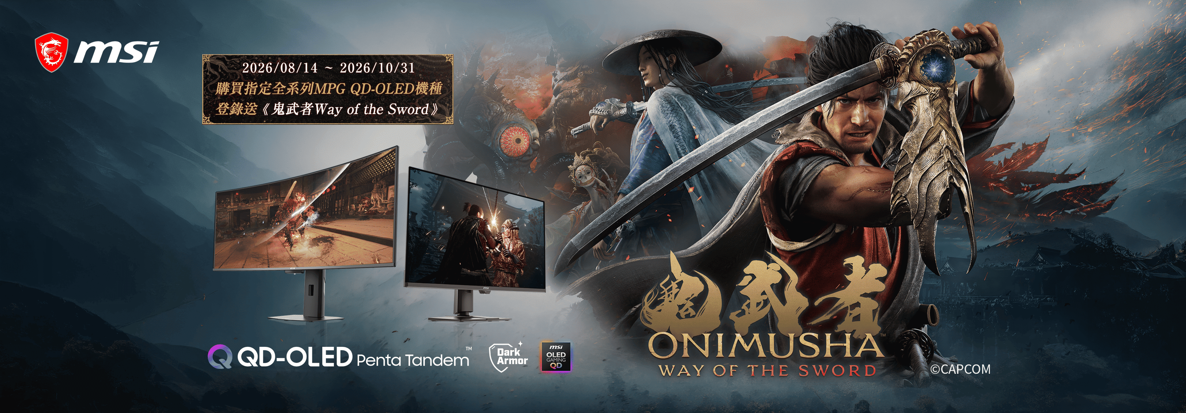 掌握御劍之道 MSI QD-OLED 帶你體驗《鬼武者Way of the Sword》完美畫質