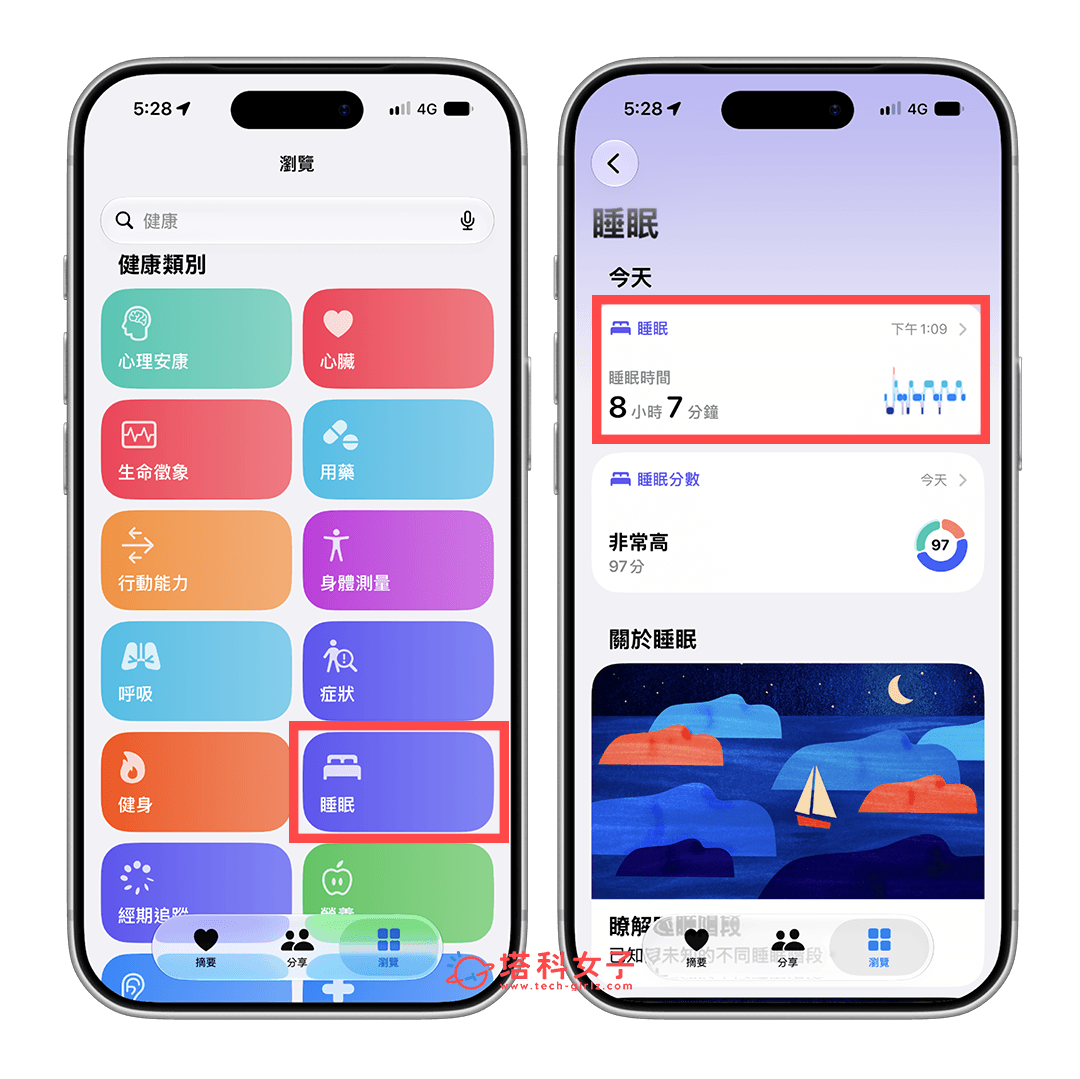 Apple Watch 睡眠偵測不到怎麼辦?設定與解決方法一次看! - Apple Watch 睡眠, 睡眠追蹤 - 塔科女子
