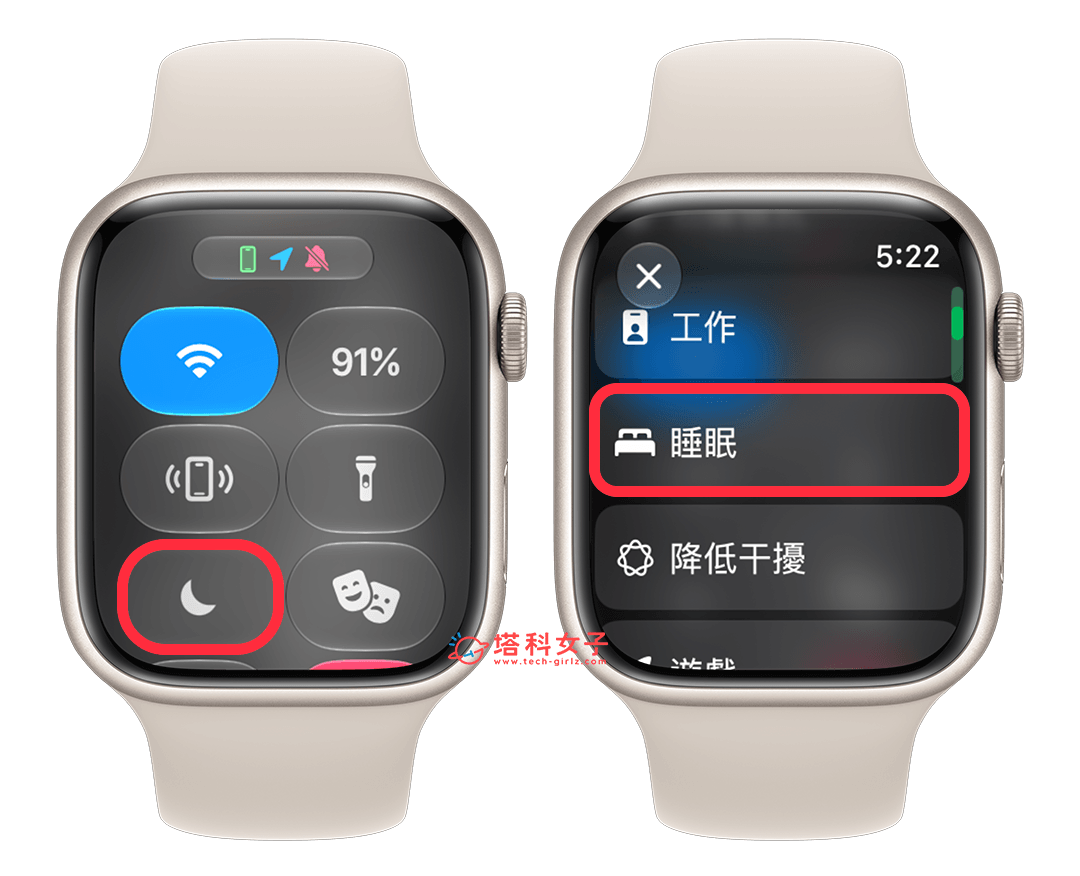 手動開啟「睡眠專注模式」進行測試