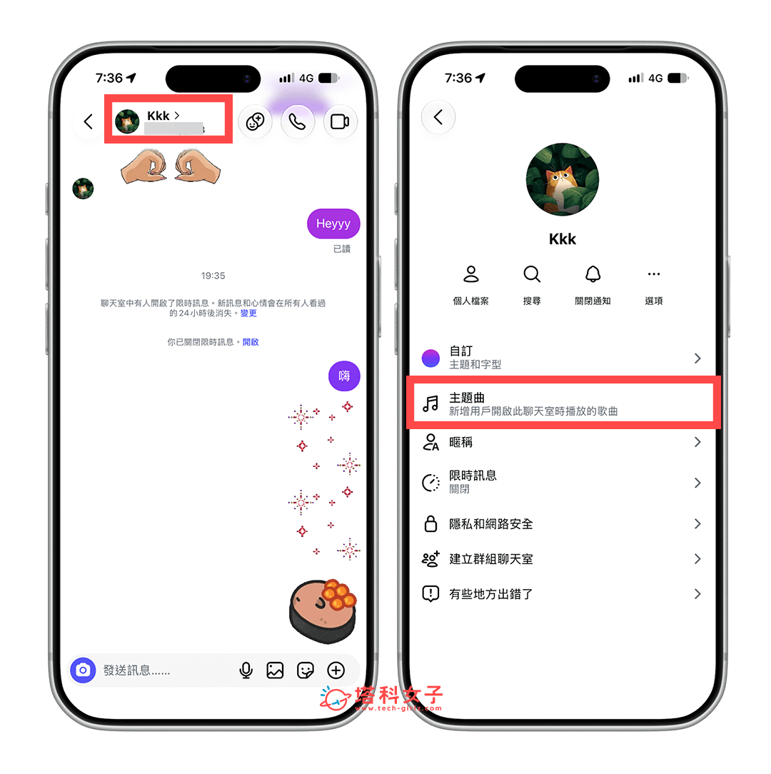 設定 IG 聊天室背景音樂: 名稱 > 主題曲