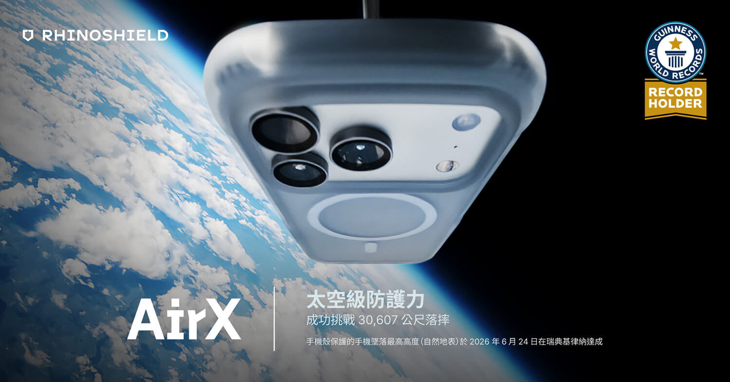 犀牛盾 AirX 挑戰 30,000 公尺太空級落摔締造世界紀錄