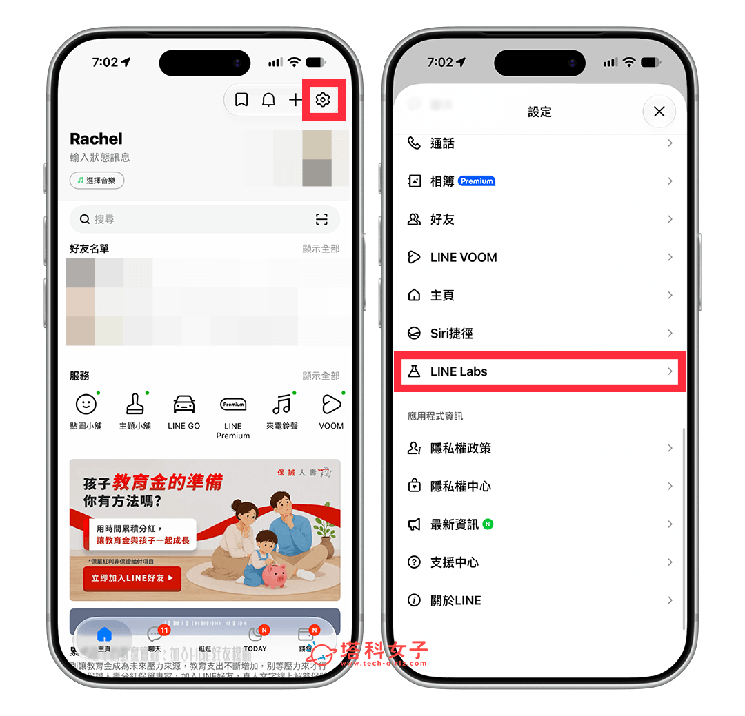 開啟 LINE 編輯訊息功能:設定 > LINE Labs