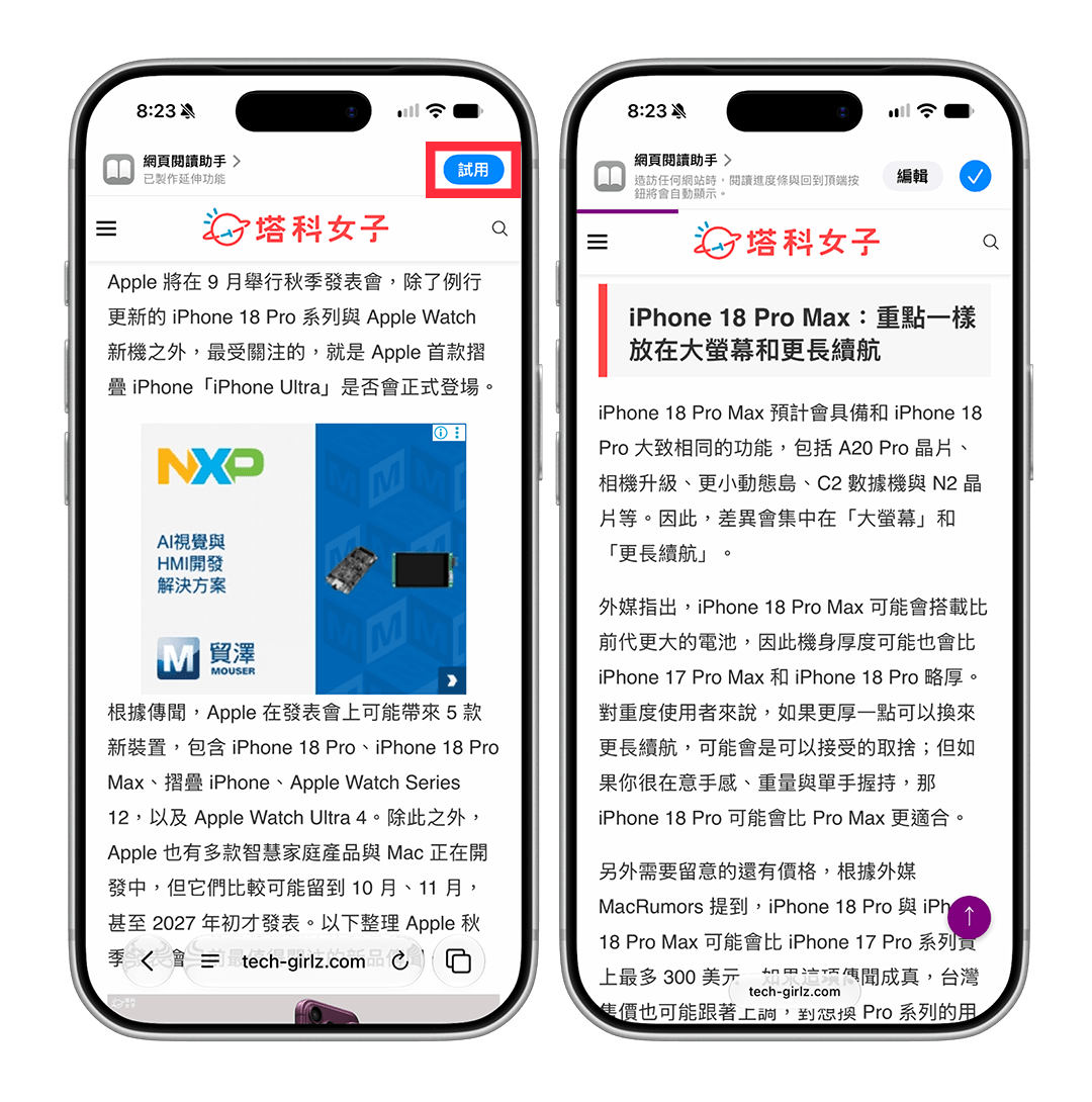 Safari 描述延伸功能怎麼用?一句話讓 AI 製作網頁專屬功能 - iOS 27, iPhone Safari, Safari - 塔科女子