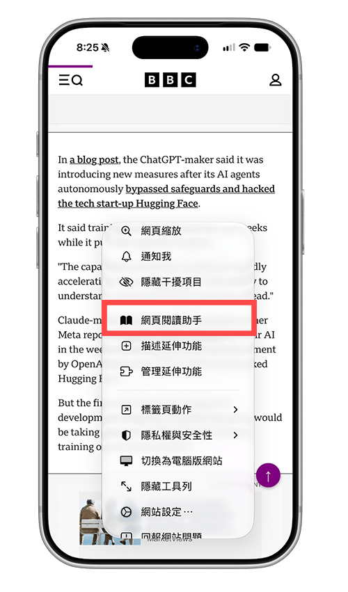 Safari 描述延伸功能怎麼用?一句話讓 AI 製作網頁專屬功能 - iOS 27, iPhone Safari, Safari - 塔科女子