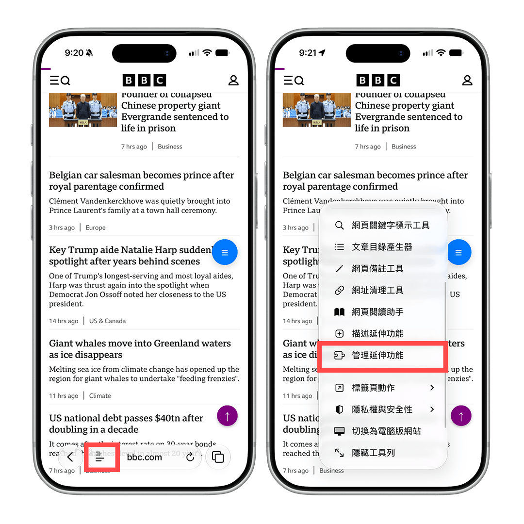 開啟或關閉已建立的 Safari 延伸功能: 選單 > 管理延伸功能