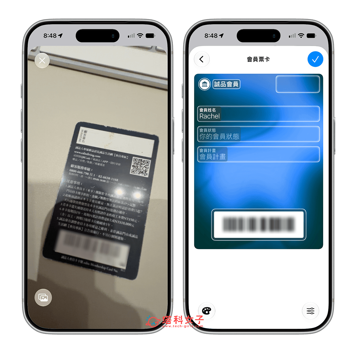 iPhone 製作 Apple 錢包會員卡/票券：掃描條碼或 QR Code