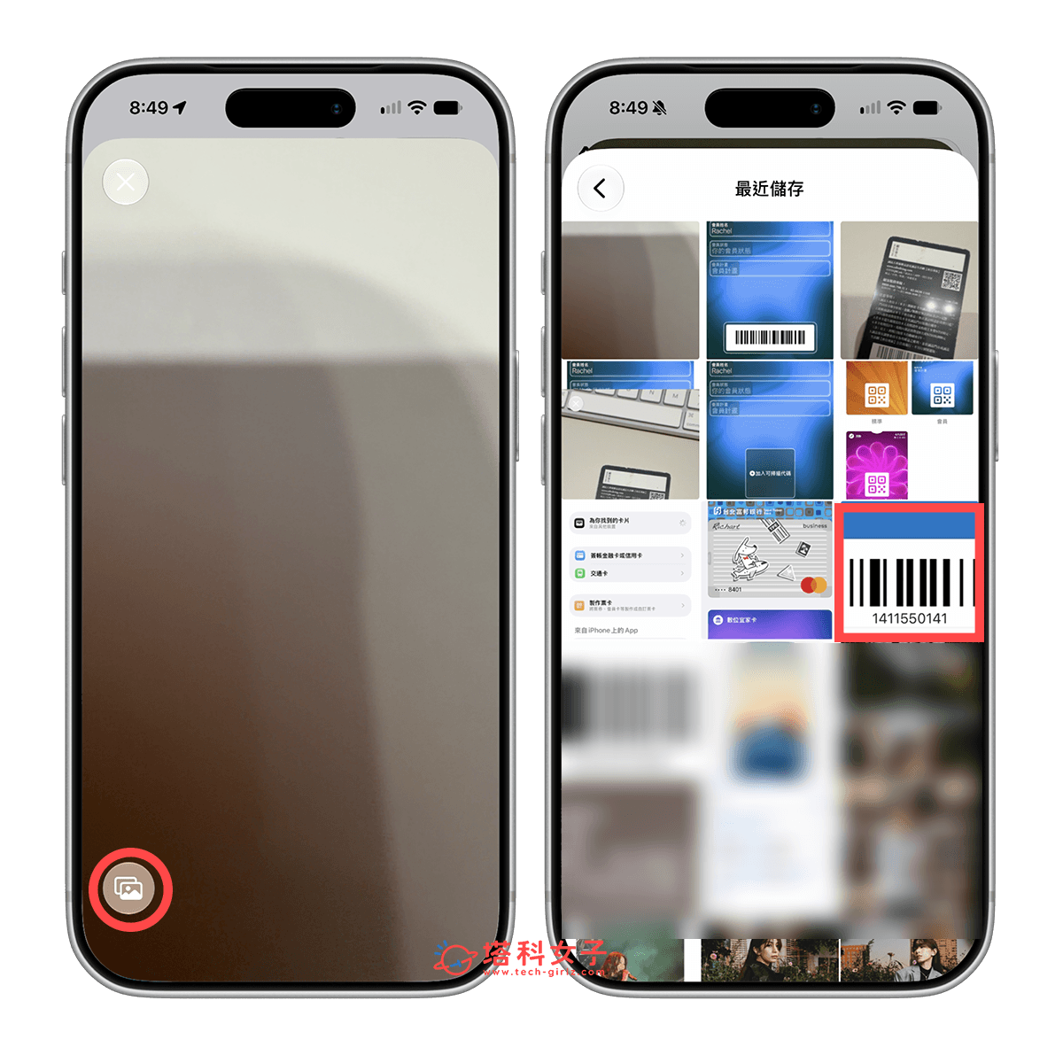 iPhone 製作 Apple 錢包會員卡/票券：載入條碼圖片