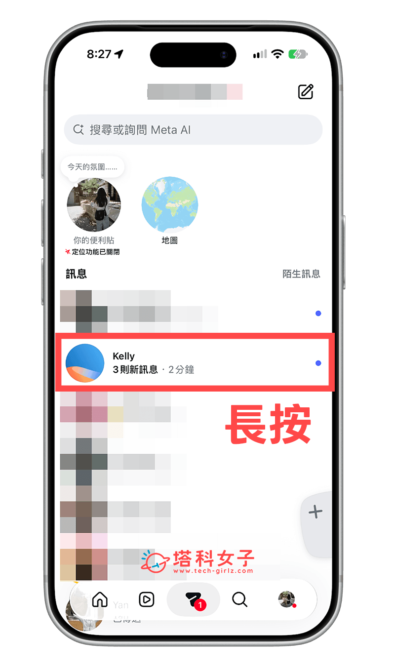 IG 訊息預覽 / 偷看訊息:長按聊天室