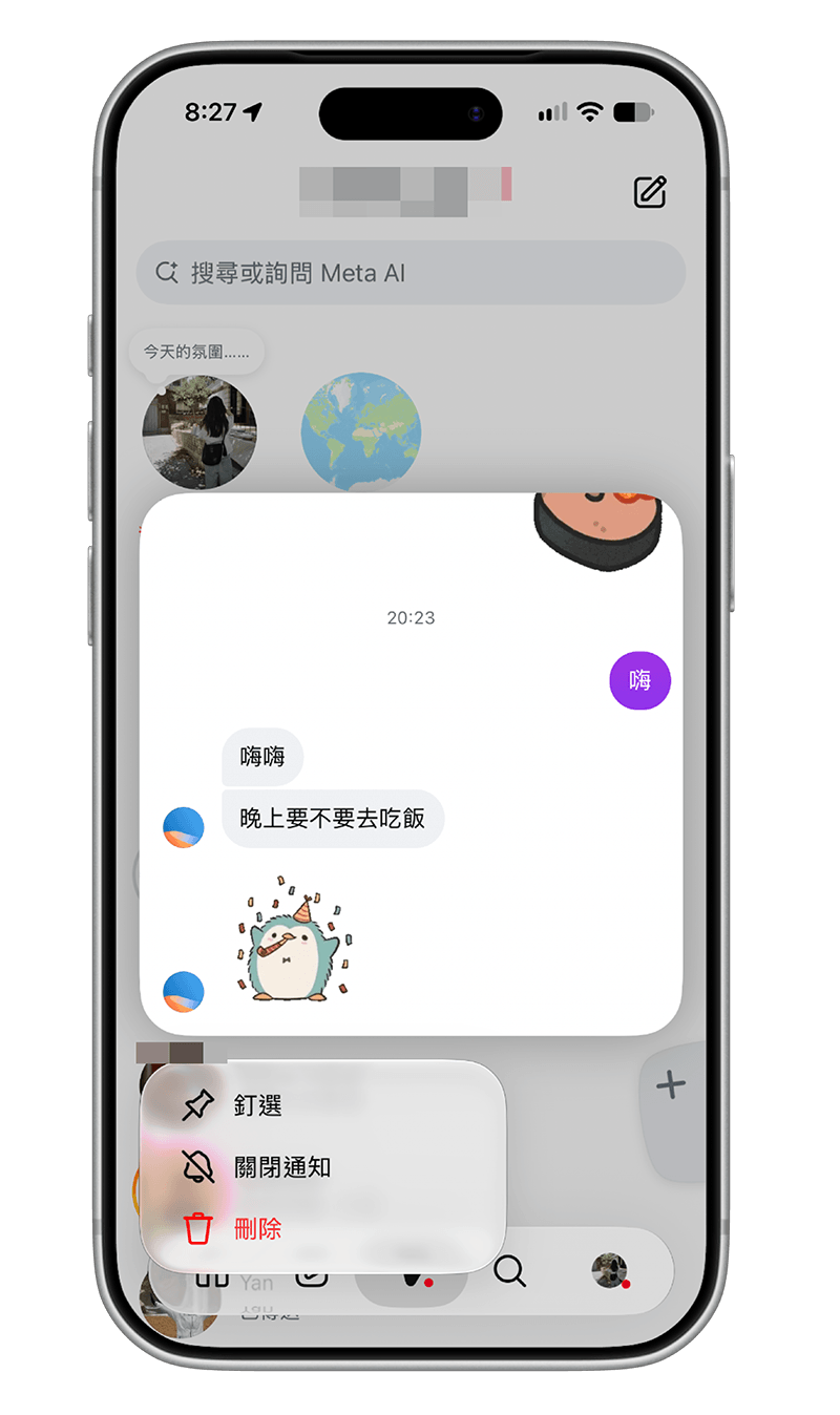 IG 訊息預覽 / 偷看訊息:預覽
