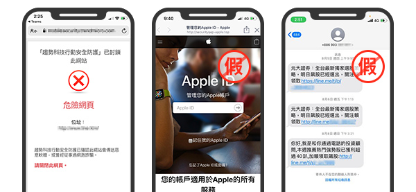 iPhone 防詐保護 App: 趨勢科技行動安全防護