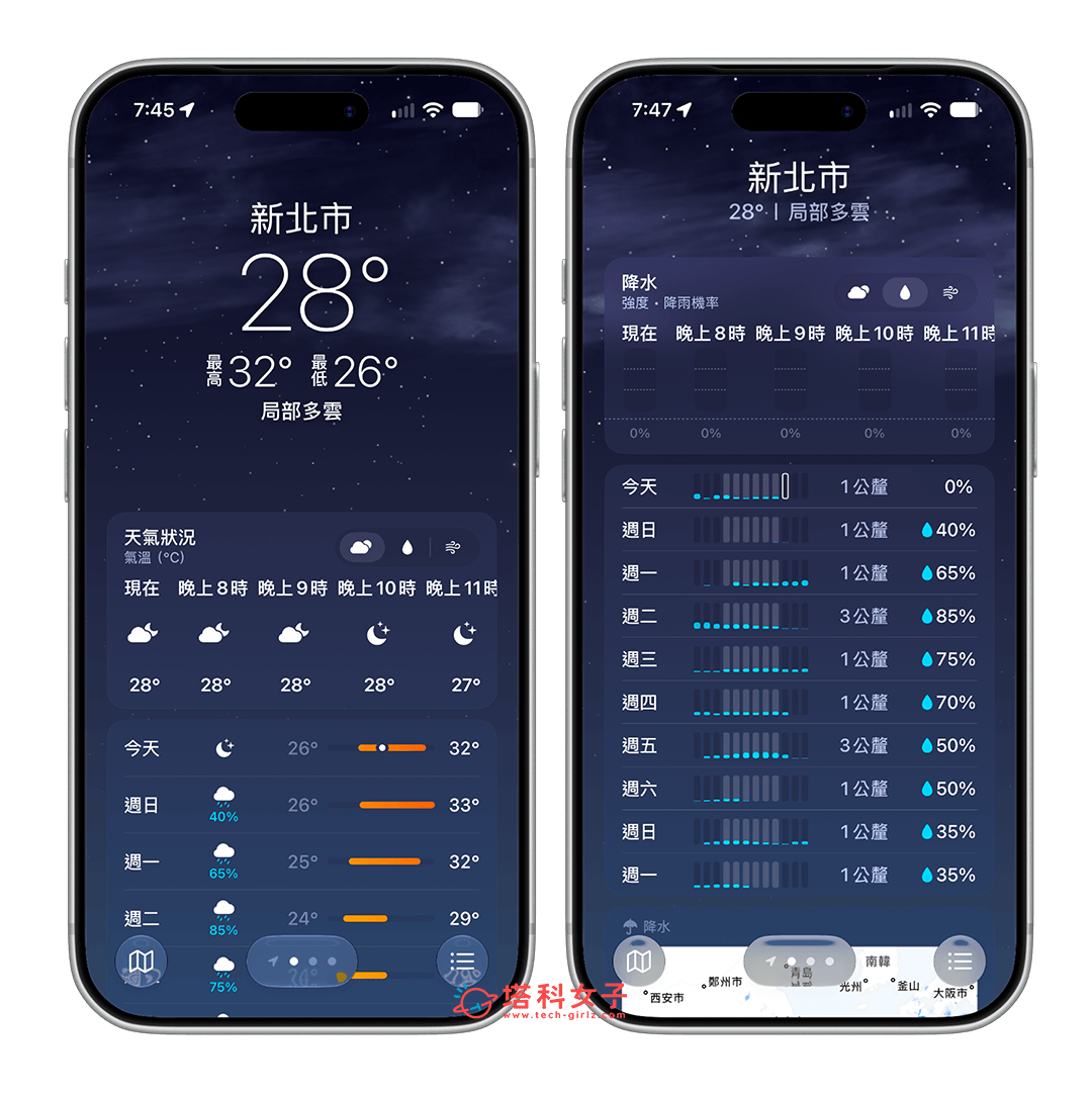 iOS 27 新功能：天氣 App 介面更新