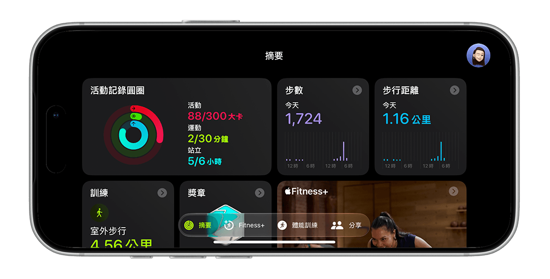 iOS 27 新功能：App 橫向模式