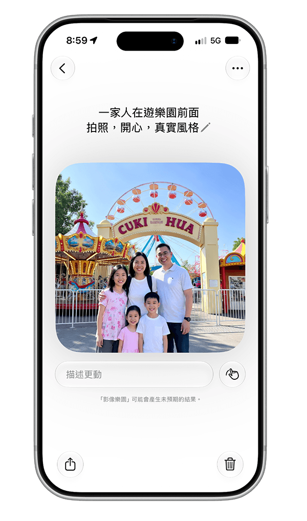 iOS 27 新功能：影像樂園支援生成寫實風格圖片