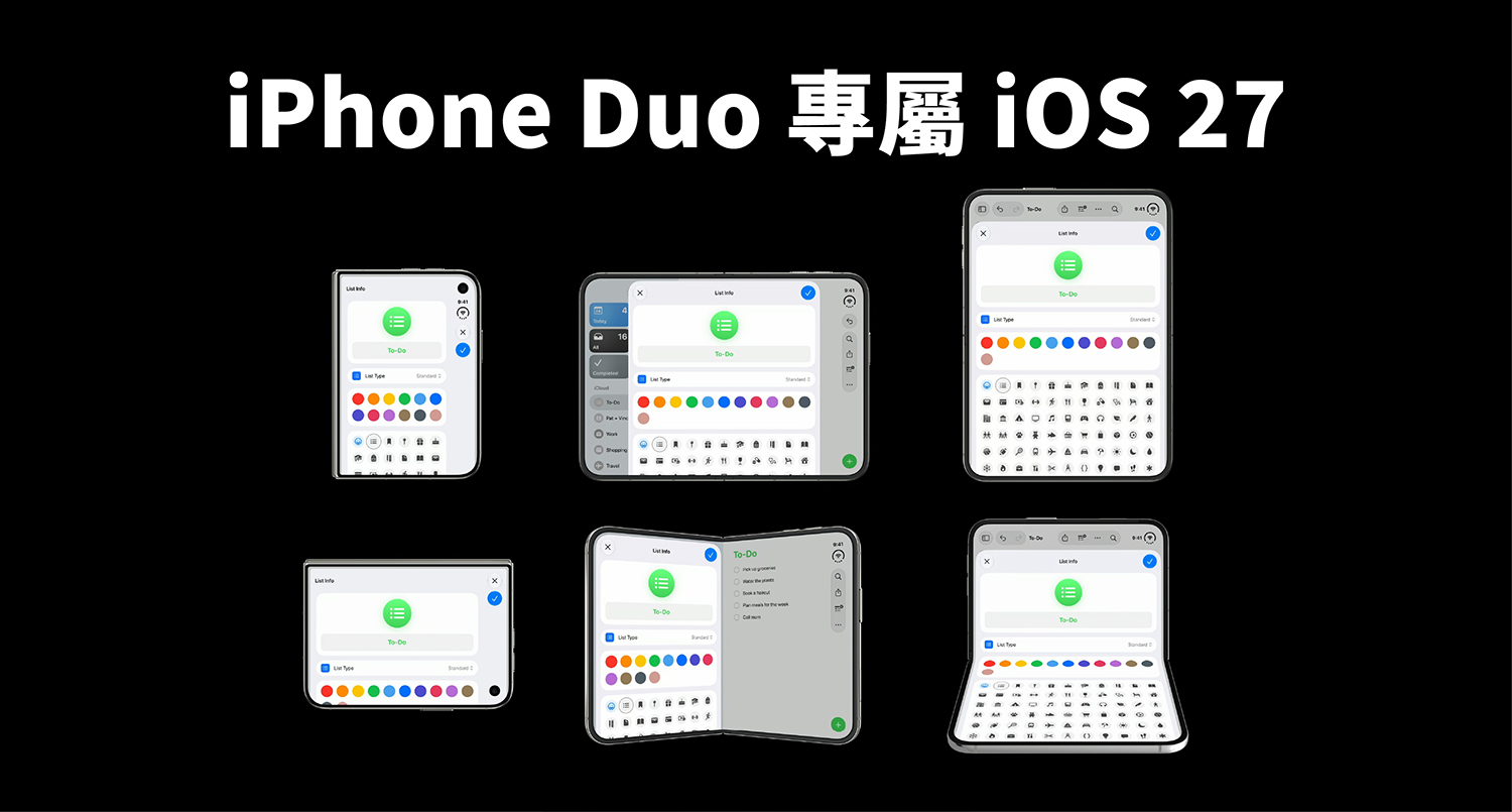 iPhone Duo 專屬 iOS 27 有什麼不同?介面、多工與摺疊功能一次看