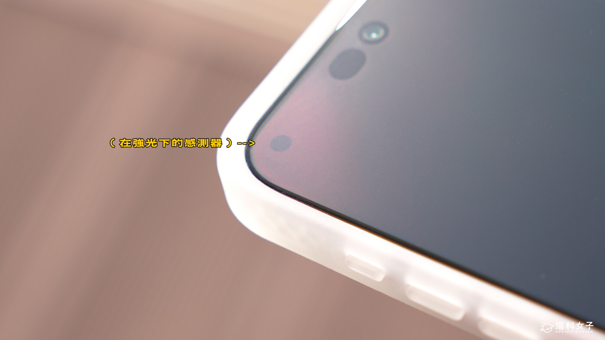 iPhone 18 Pro 動態島縮小 25%:Face OD 紅外線相機