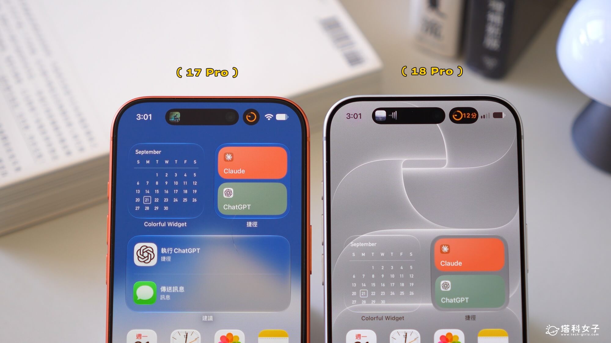 iPhone 18 Pro 動態島縮小 25%:兩個即時動態能顯示更多資訊