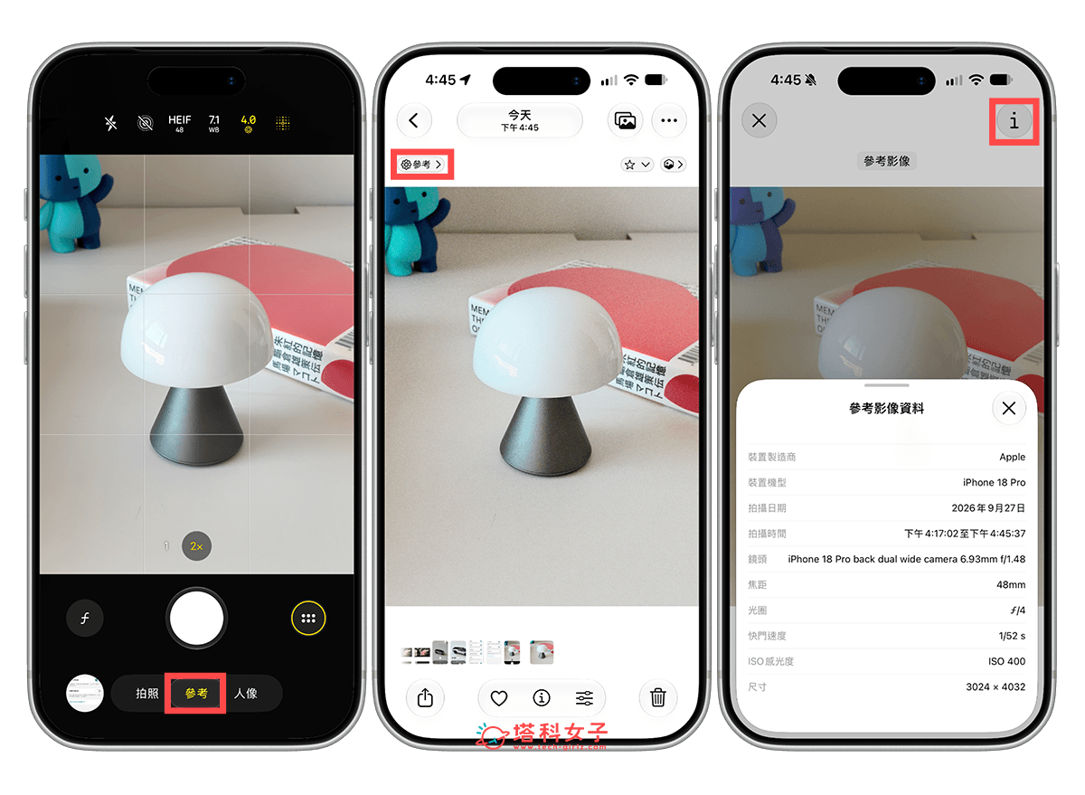 iPhone 18 Pro / Pro Max 相機:參考影像功能