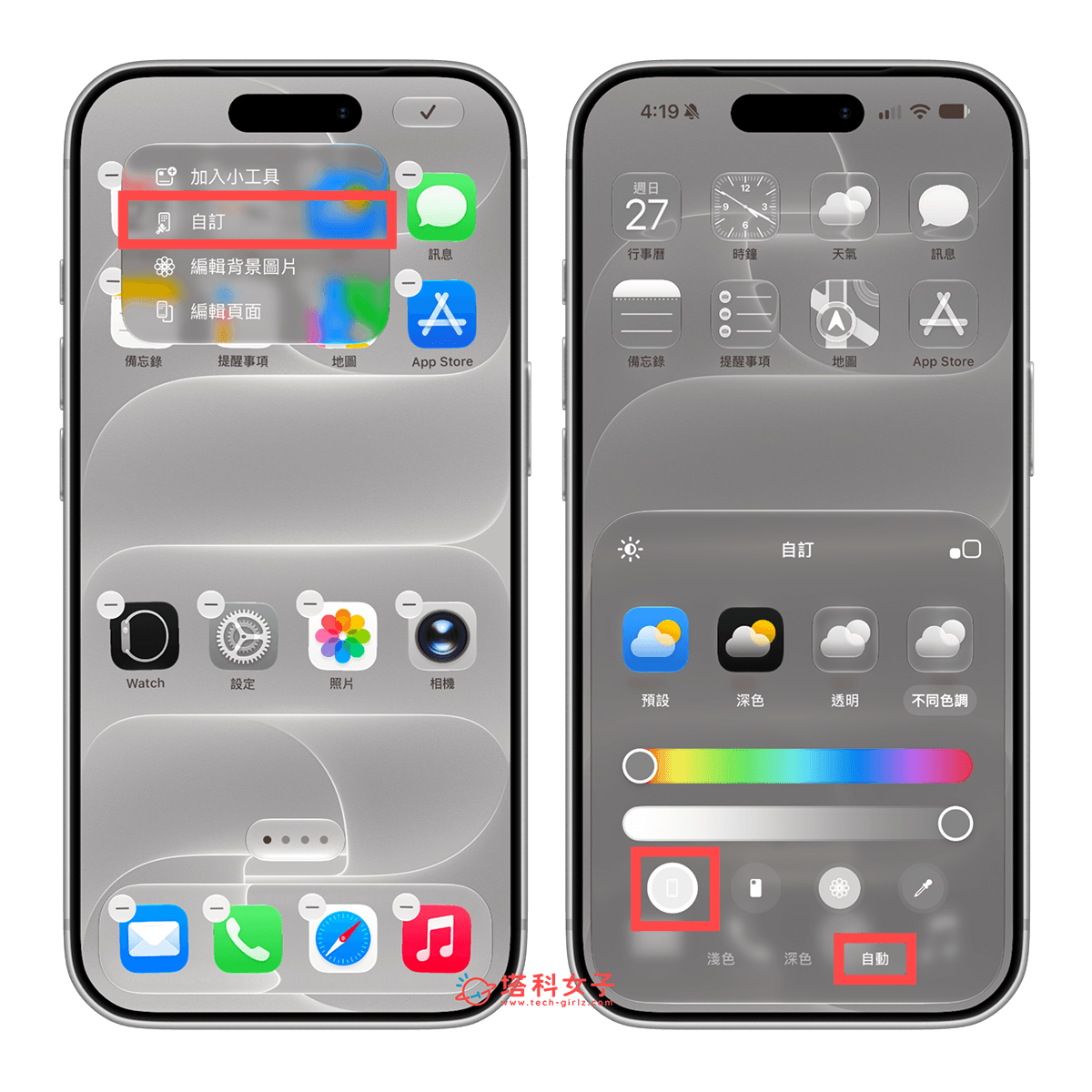 App 圖示自動配對 iPhone 18 Pro 機身顏色