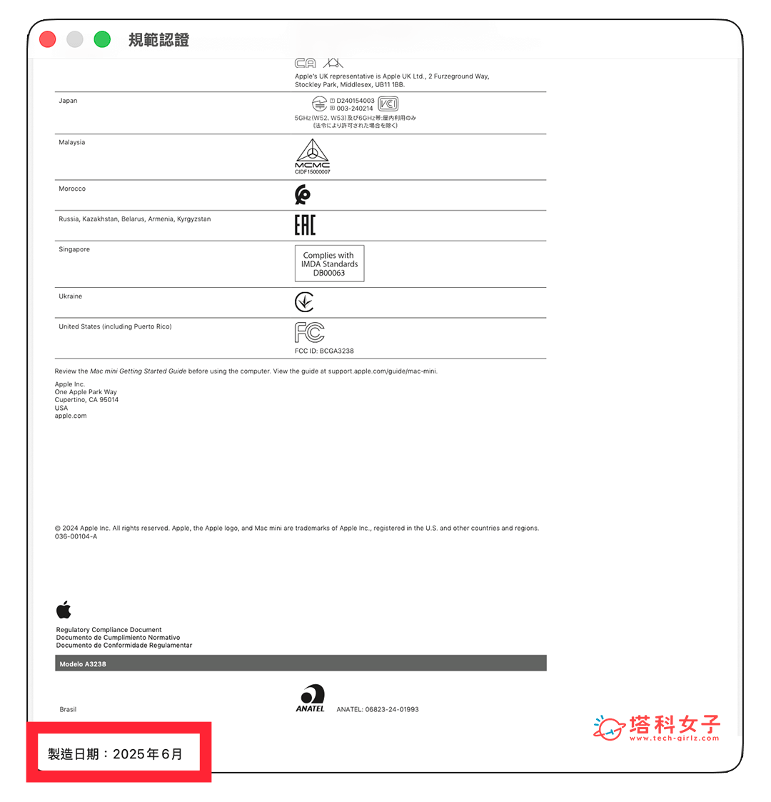 Mac 製造日期查詢：左下角
