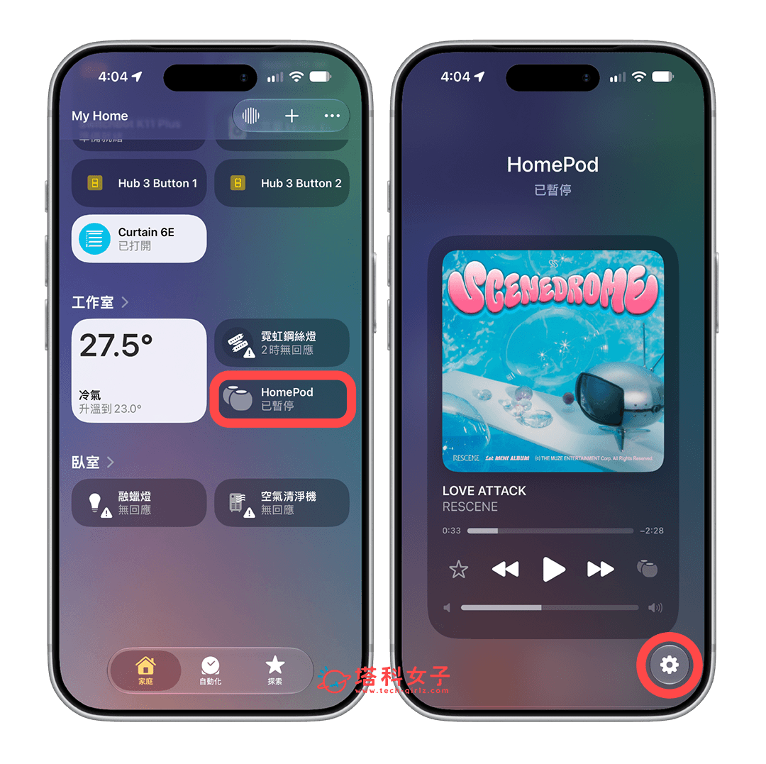 HomePod 聲波光暈功能:家庭 > HomePod > 設定