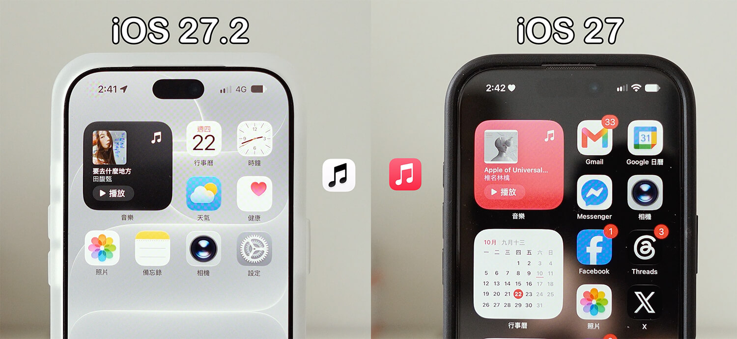 iOS 27.2 Apple Music 換上全新圖示與介面
