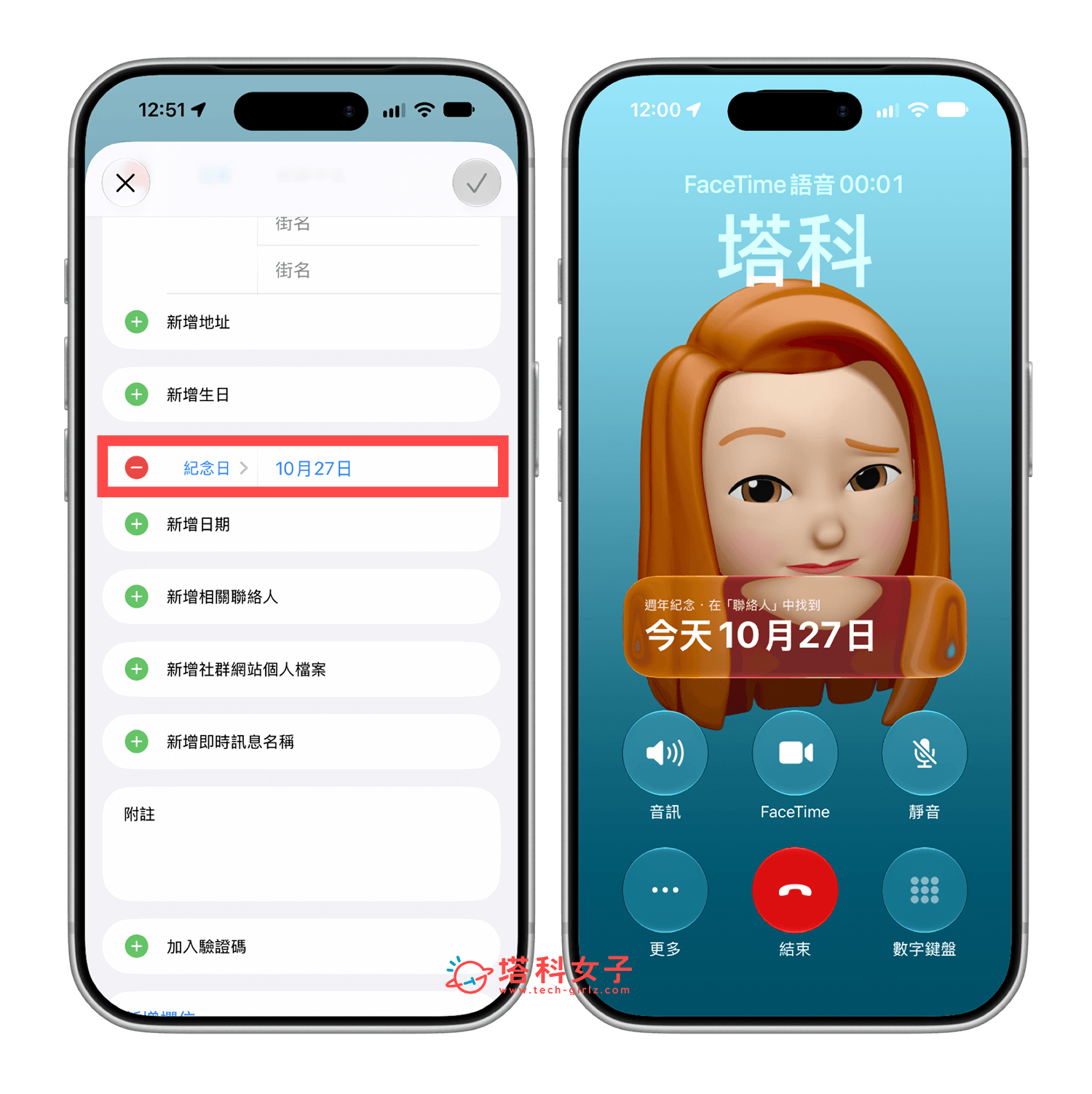 iOS 27.2 新增「紀念日提醒」功能