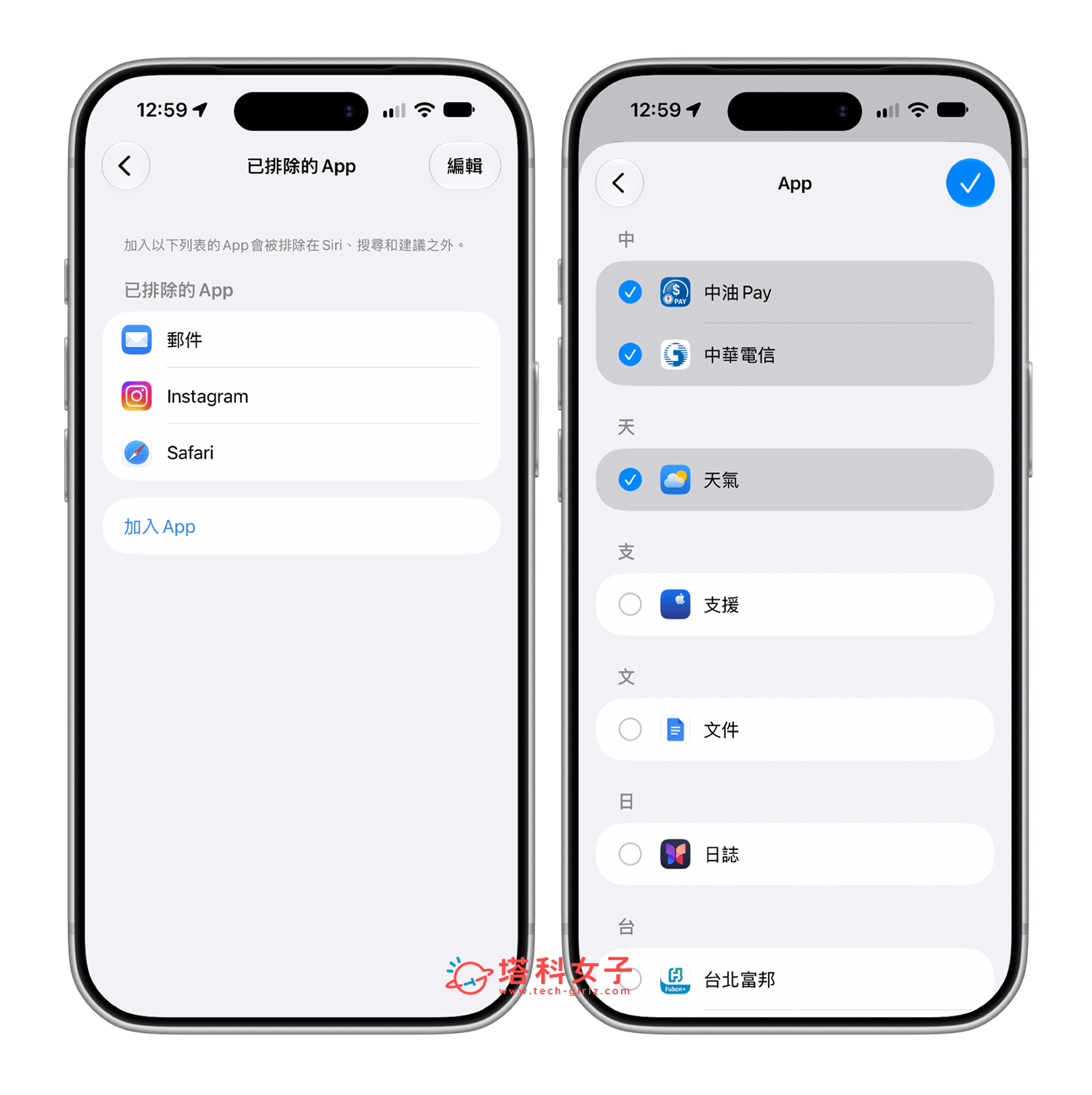 iOS 27.2 Siri「已排除的 App」現在支援一次多選
