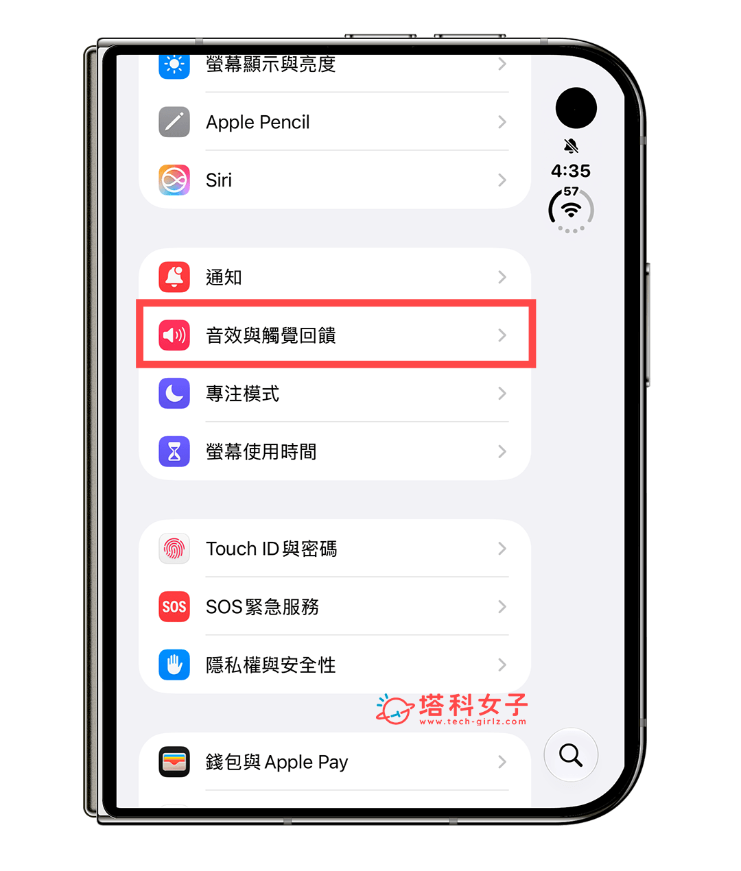 iPhone Duo 音量鍵方向怎麼調整?教你設定隨手機旋轉自動切換 - 塔科女子
